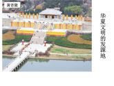 人教版八年级下册地理课件 6.3世界最大的黄土堆积区 黄土高原