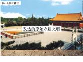人教版八年级下册地理课件 6.3世界最大的黄土堆积区 黄土高原