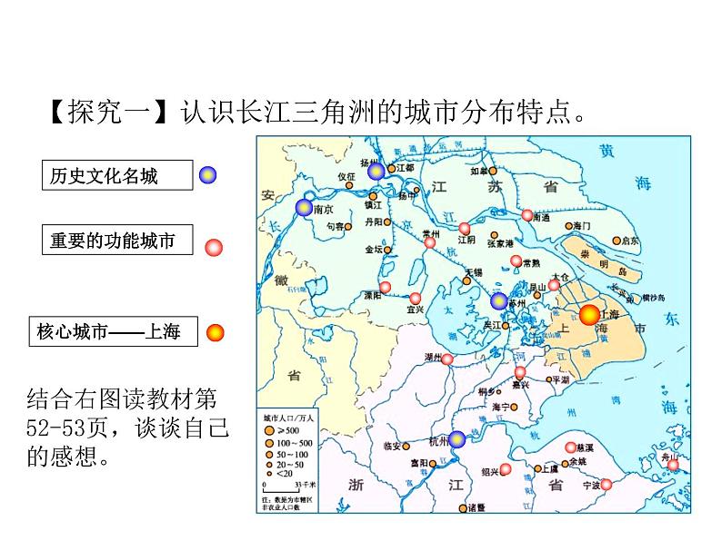 人教版八年级下册地理课件 7.2“鱼米之乡” 长江三角洲地区02