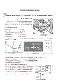 初中地理中图版七年级上册第二节 地图同步练习题