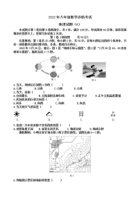 2022年山东省济南市天桥区中考一模地理试题(word版含答案)