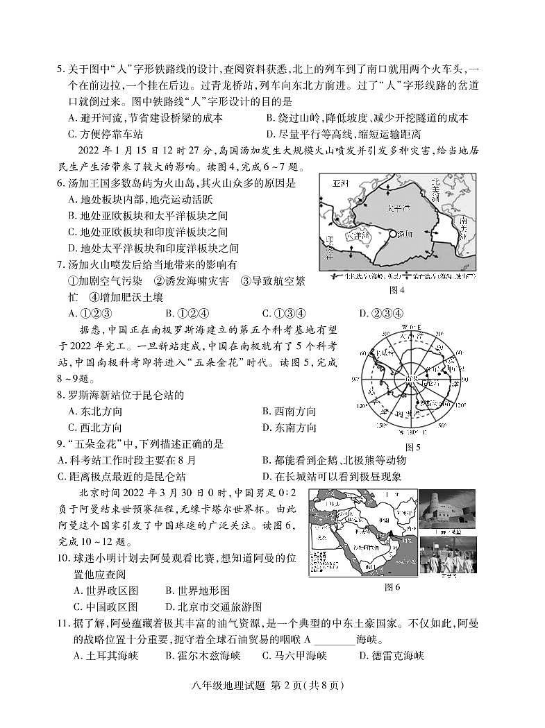 2022年山东省临沂市平邑县中考一模地理试题02