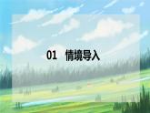 人教版8上地理1.1《疆域》第一课时课件+教案