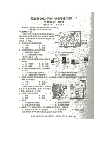 2022年湖南省娄底市初中毕业学业作业（二）地理试题（无答案）