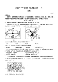 2022年山东省临沂市平邑县中考一模地理试题（有答案）