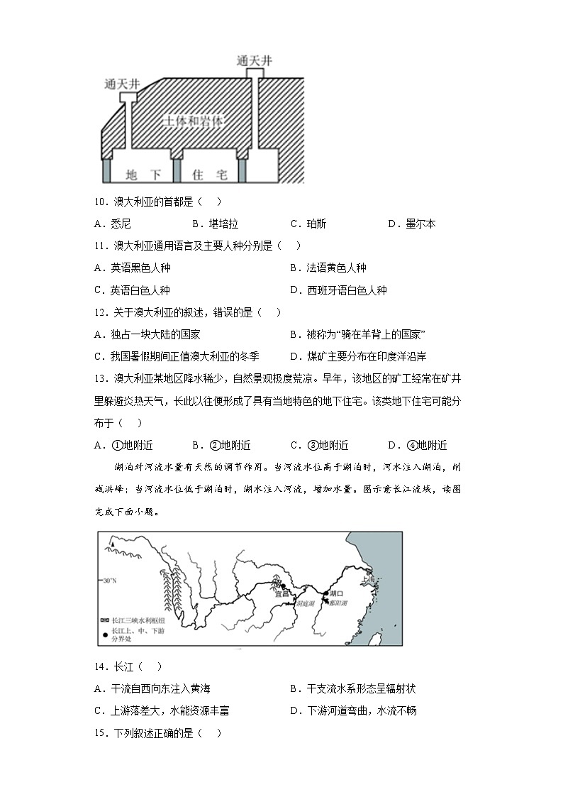 2022年福建省宁德市中考一模地理试题(word版含答案)03