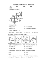 2022年湖北省黄冈市中考一模地理试题(word版含答案)