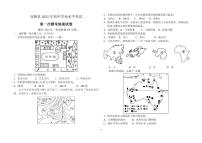 2022年湖南省永州市双牌县初中学业水平考试第一次模拟地理试题（有答案）