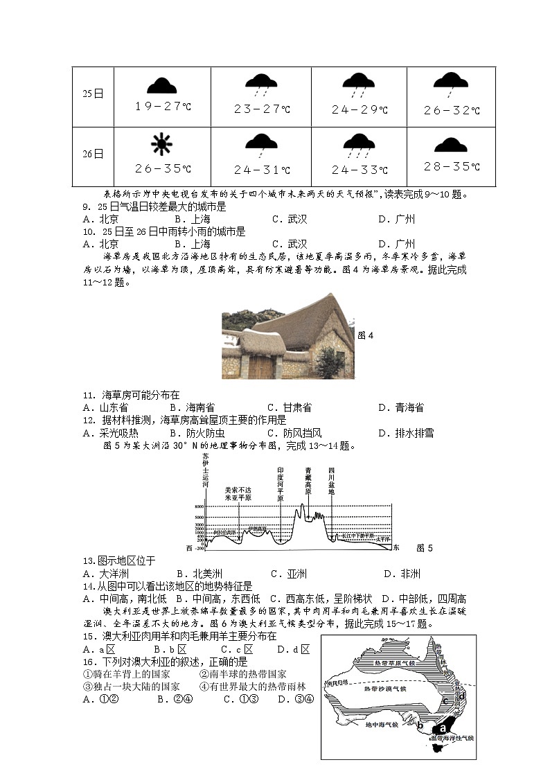 兴化模拟题第2页