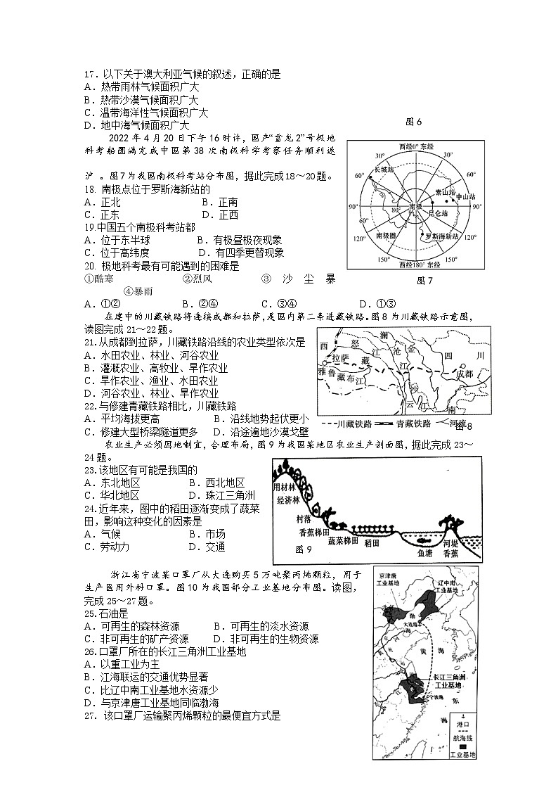 兴化模拟题第3页