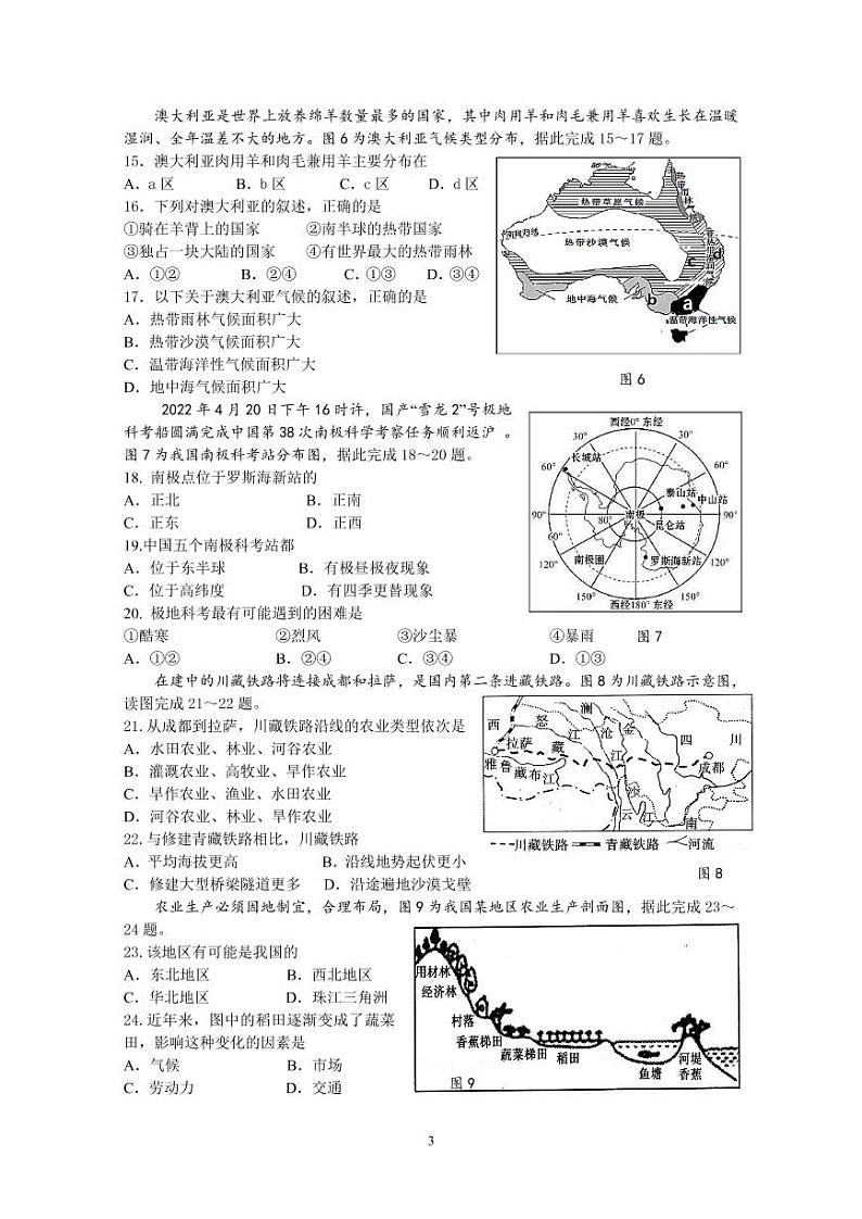 兴化模拟题第3页