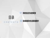 8.5黄土高原的区域发展与居民生活（第二课时）2021-2022学年八年级地理下册课件 （湘教版）