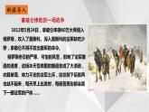 8.3 俄罗斯 第一课时  课件  2021-2022学年七年级地理下册（湘教版）