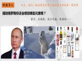 8.3 俄罗斯 第一课时  课件  2021-2022学年七年级地理下册（湘教版）