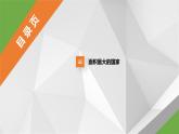 8.3 俄罗斯 第一课时  课件  2021-2022学年七年级地理下册（湘教版）