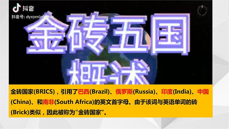 8.3俄罗斯 第二课时 课件  2021-2022学年七年级地理下册（湘教版）03