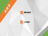 8.3俄罗斯 第二课时 课件  2021-2022学年七年级地理下册（湘教版）