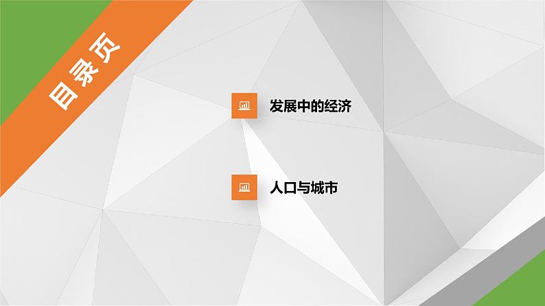 8.3俄罗斯 第二课时 课件  2021-2022学年七年级地理下册（湘教版）04