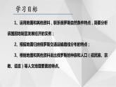 8.3俄罗斯 第二课时 课件  2021-2022学年七年级地理下册（湘教版）