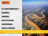 8.5黄土高原的区域发展与居民生活（第一课时）2021-2022学年八年级地理下册课件（湘教版）