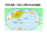 6.1位置和范围课件PPT