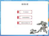 人教版八上4.2 农业（第一课时）课件+教案+同步练习