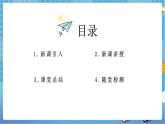 人教版八上4.3 工业 课件+教案+同步练习