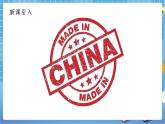 人教版八上4.3 工业 课件+教案+同步练习