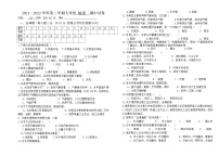 新疆阿泰勒地区哈巴河县2021-2022学年七年级下学期期中考试地理试题（含答案）