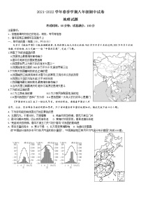 江苏省宜兴市和桥镇第二中学2021-2022学年八年级下学期期中地理试卷（含答案）