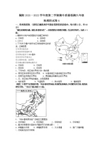 广东省揭阳市2021-2022学年八年级下学期期中考试地理试题（含答案）