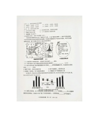 江苏省徐州市2021-2022学年八年级下学期地理期中试卷（含答案）（含答案）