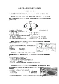 2022年山东省德州市中考模拟预测地理试卷（五）（有答案）