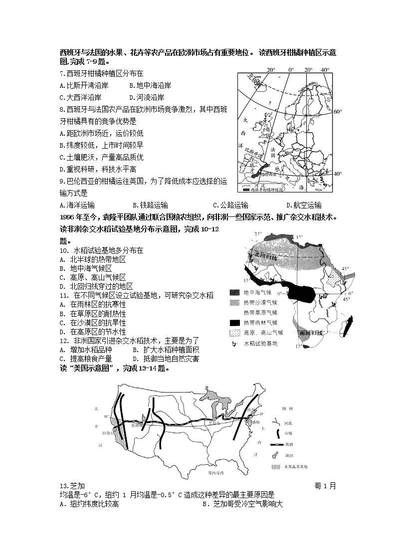 2022年广东省揭阳市中考一模地理试题（有答案）02