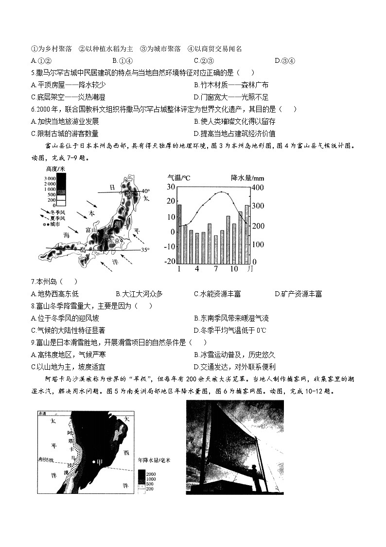 2022年河南省桐柏县八年级中考二模地理试题（有答案）02