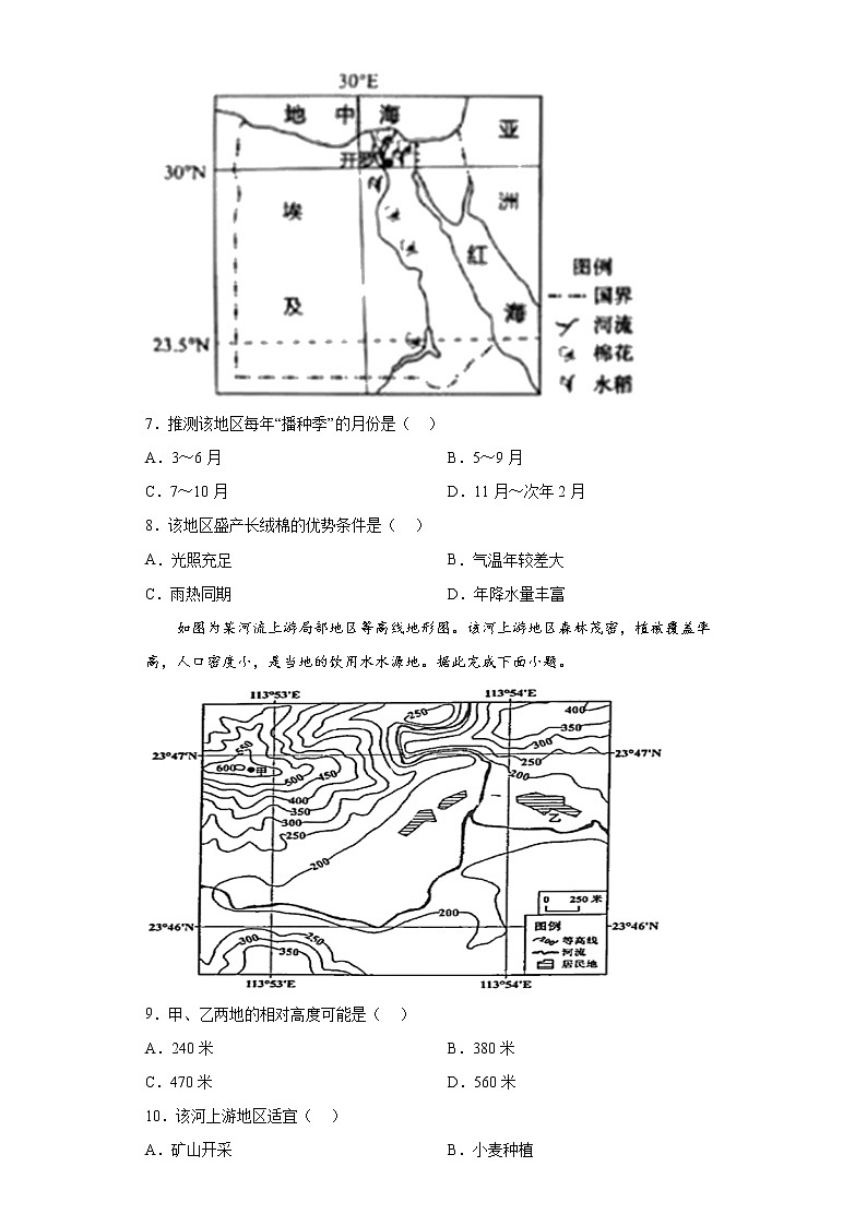 基础知识选择题专项练--2022年初中地理中考复习三轮冲刺（一）（有答案）第3页