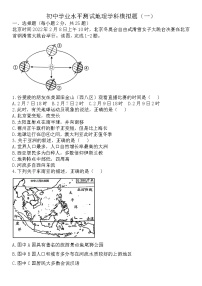 2022年山东省德州市初中学业水平测试地理学科模拟题（一）（有答案）