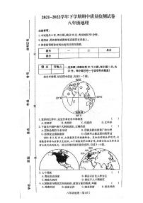 河南省洛阳市偃师区新前程美语学校2021-2022学年第二学期八年级地理期中试卷（图片版，无答案）