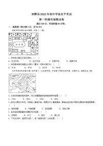 2022年湖南省永州市双牌县中考一模地理试题（有答案）