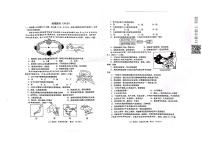 2022年甘肃省陇南市武都区九年级联考地理试题（有答案）