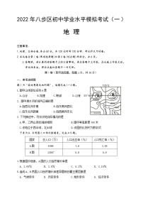 2022年广西贺州市八步区初中学业水平模拟考试地理试题（一）（有答案）