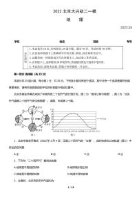 2022年北京大兴初二一模地理试卷含答案