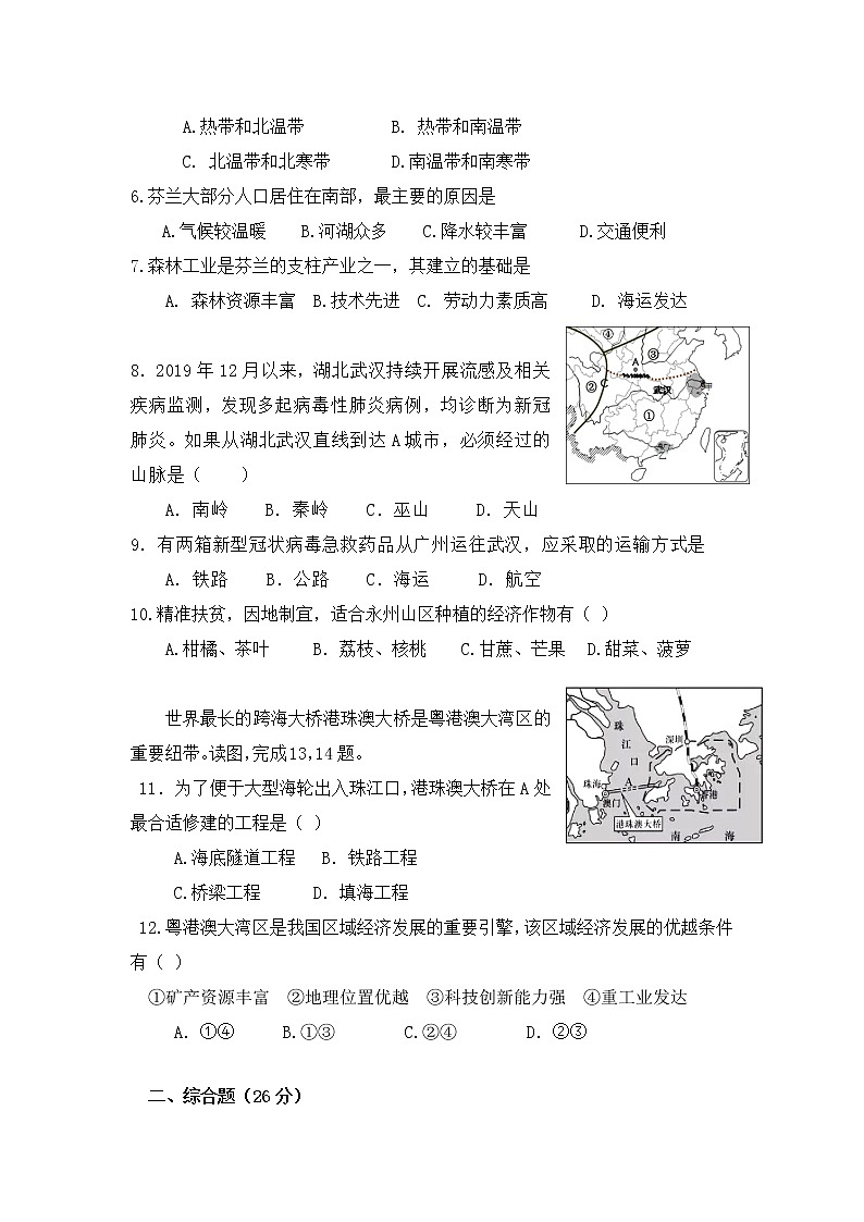 2022年宁远县初中学业水平考试地理模拟试卷3（含答案）02