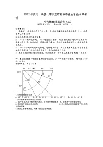 2022年湖北省黄冈、孝感、咸宁三市中考三模地理试题（有答案）