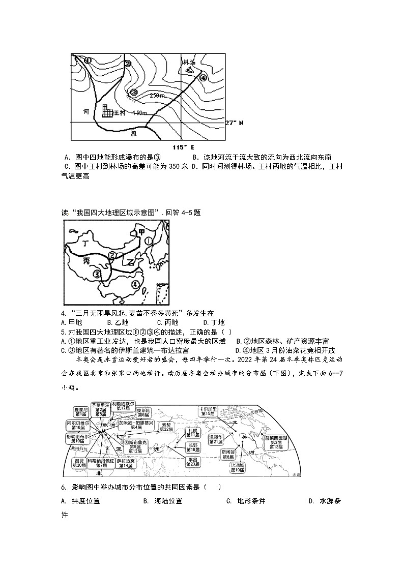 2022年湖北省黄冈、孝感、咸宁三市中考三模地理试题（有答案）02