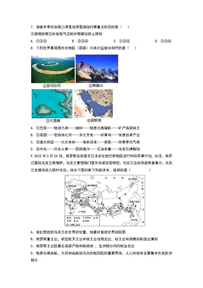 2022年湖北省黄冈、孝感、咸宁三市中考三模地理试题（有答案）03