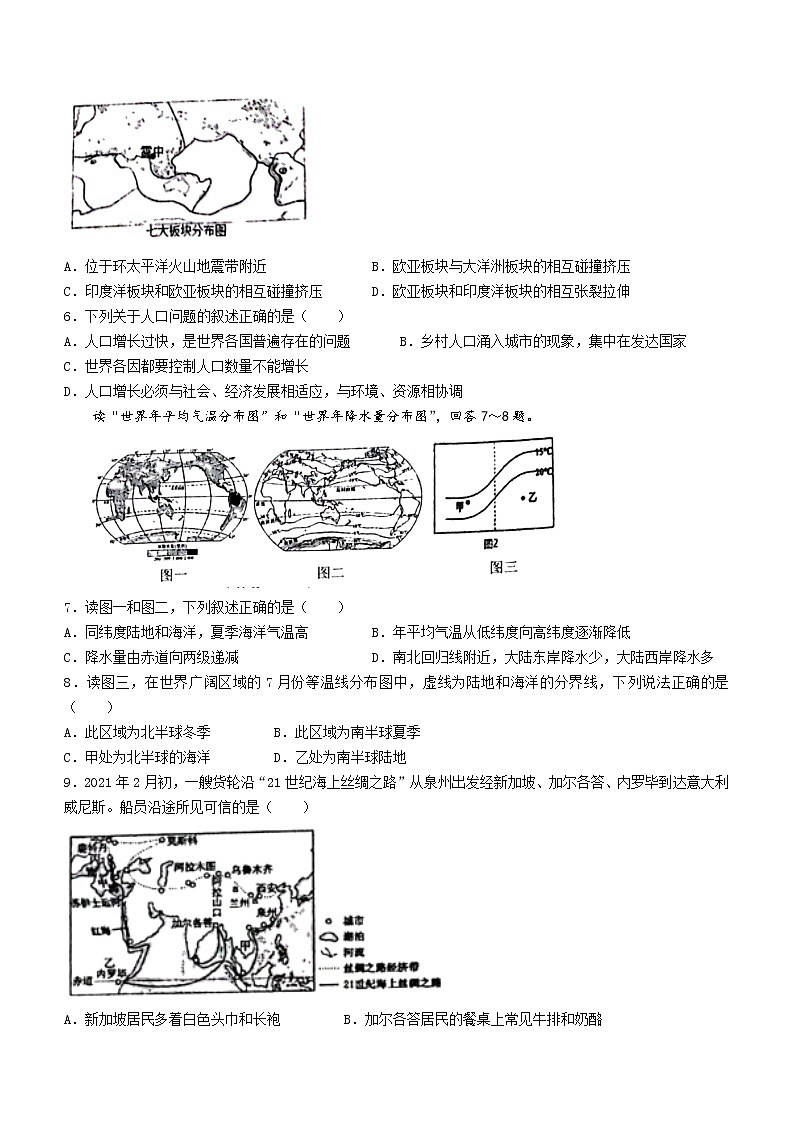 2022年山东省聊城市高唐县中考二模地理试题（有答案）02