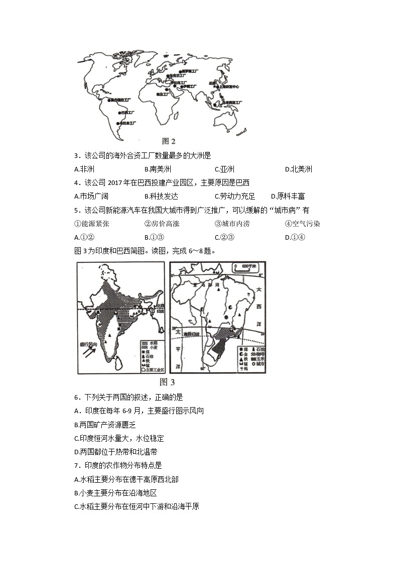 2022年河南省驻马店市泌阳县中考二模地理试题（有答案）02