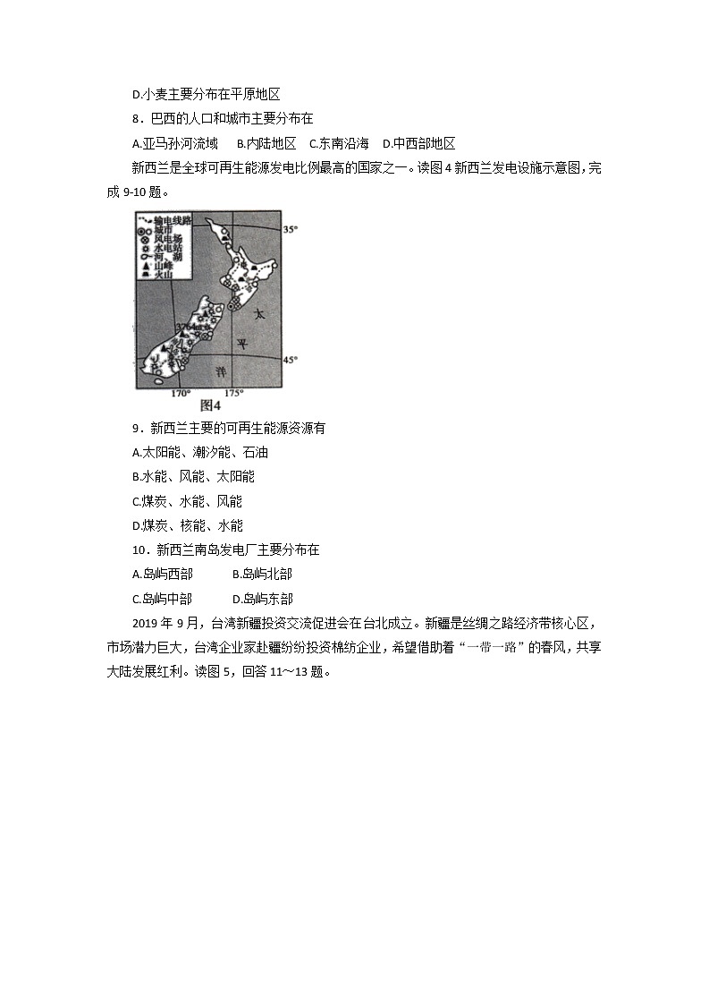 2022年河南省驻马店市泌阳县中考二模地理试题（有答案）03