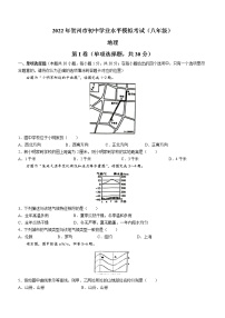 2022年广西贺州市初中学业水平模拟考试（二模）地理试题（有答案）